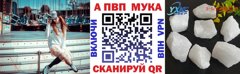 Alfa_PVP Crystall Канаш