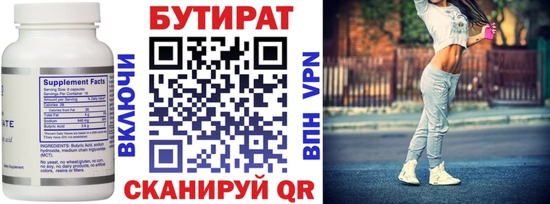 купить закладку  Канаш  mega ССЫЛКА  БУТИРАТ вода 