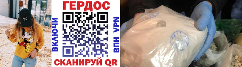 ОМГ ОМГ ссылки  Канаш  ГЕРОИН Heroin 