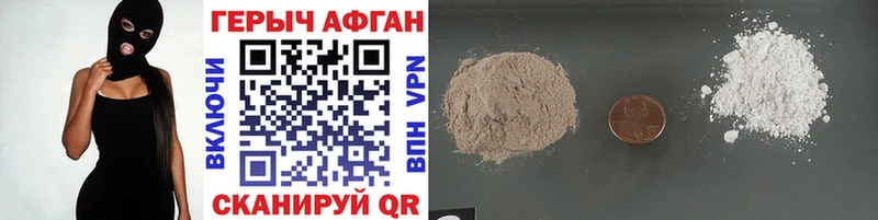 ГЕРОИН Heroin Канаш