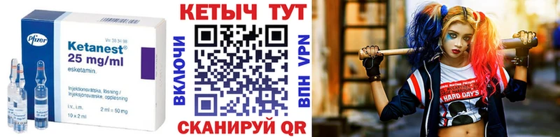 Кетамин VHQ  Канаш 