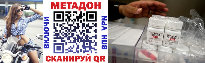 МЕТАДОН кристалл Канаш