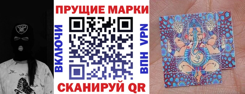Марки 25I-NBOMe 1500мкг Канаш