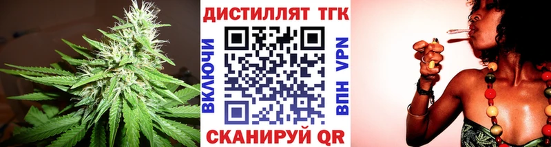 ТГК гашишное масло закладка Канаш